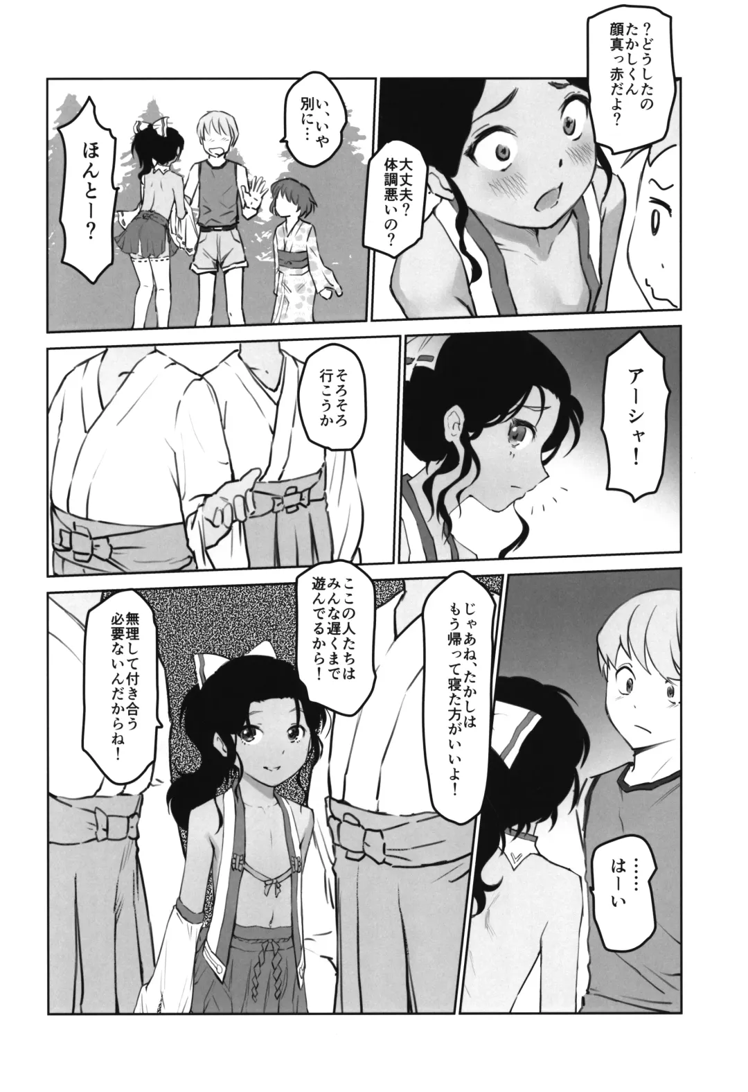 [Gekkou] Gekkouchou 6 Matsuri-hen Fhentai.net - Page 6