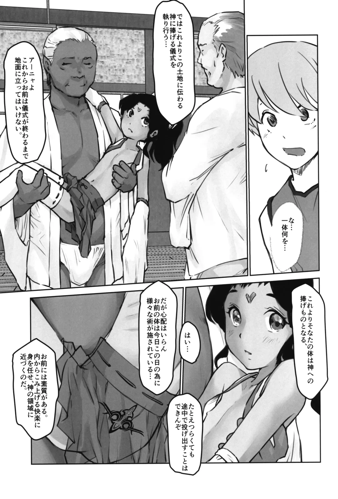 [Gekkou] Gekkouchou 6 Matsuri-hen Fhentai.net - Page 9