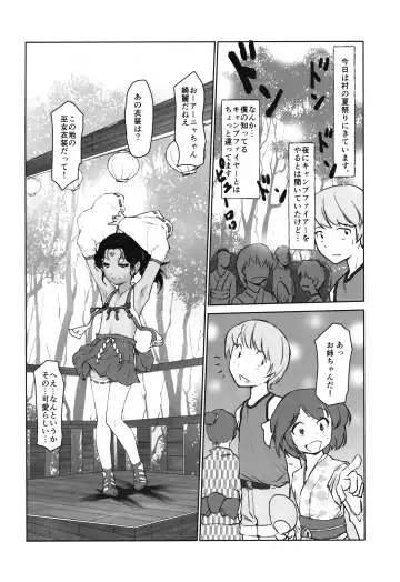 [Gekkou] Gekkouchou 6 Matsuri-hen Fhentai.net - Page 4