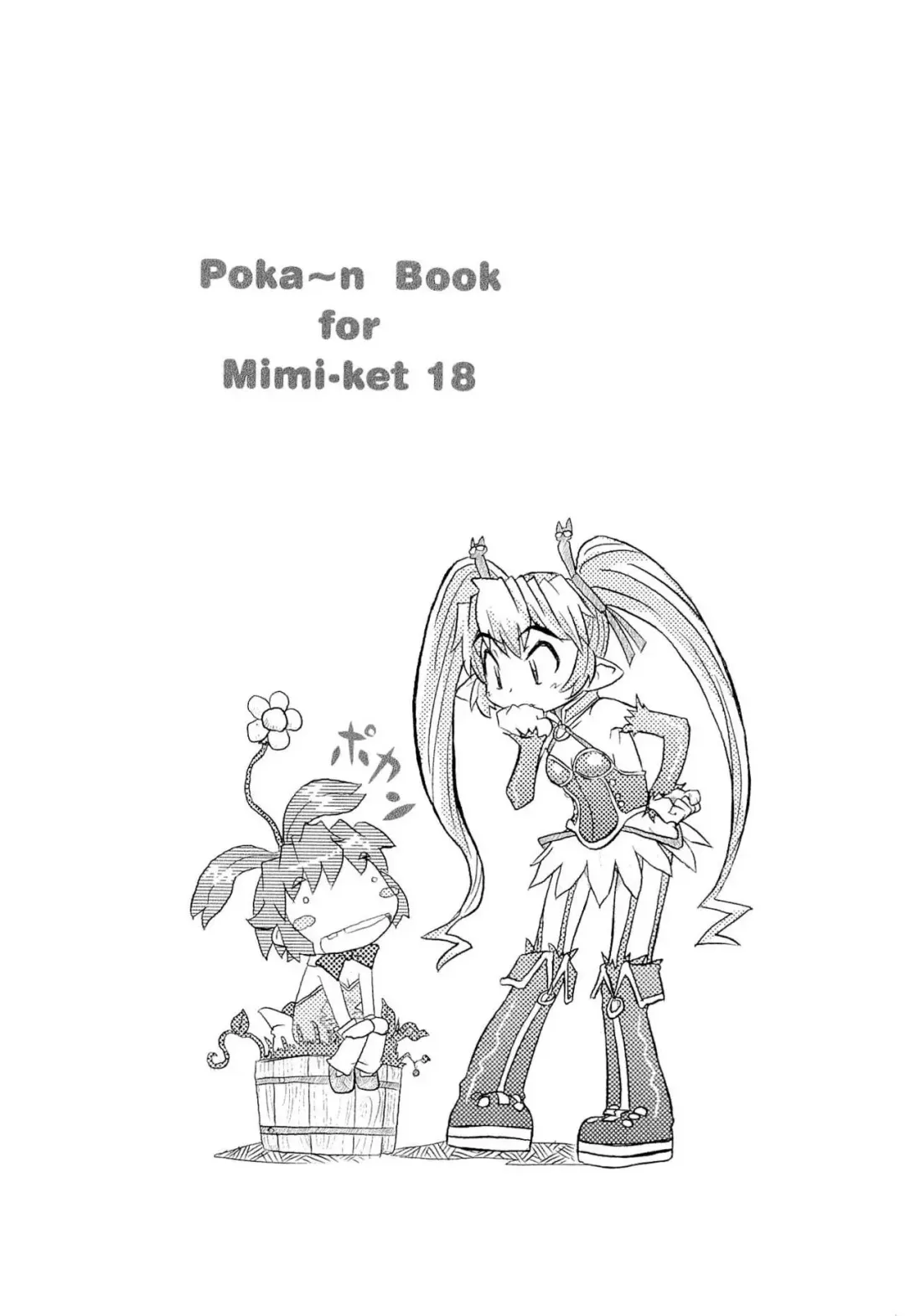 [Utumno] Poka Poka Fhentai - Page 3