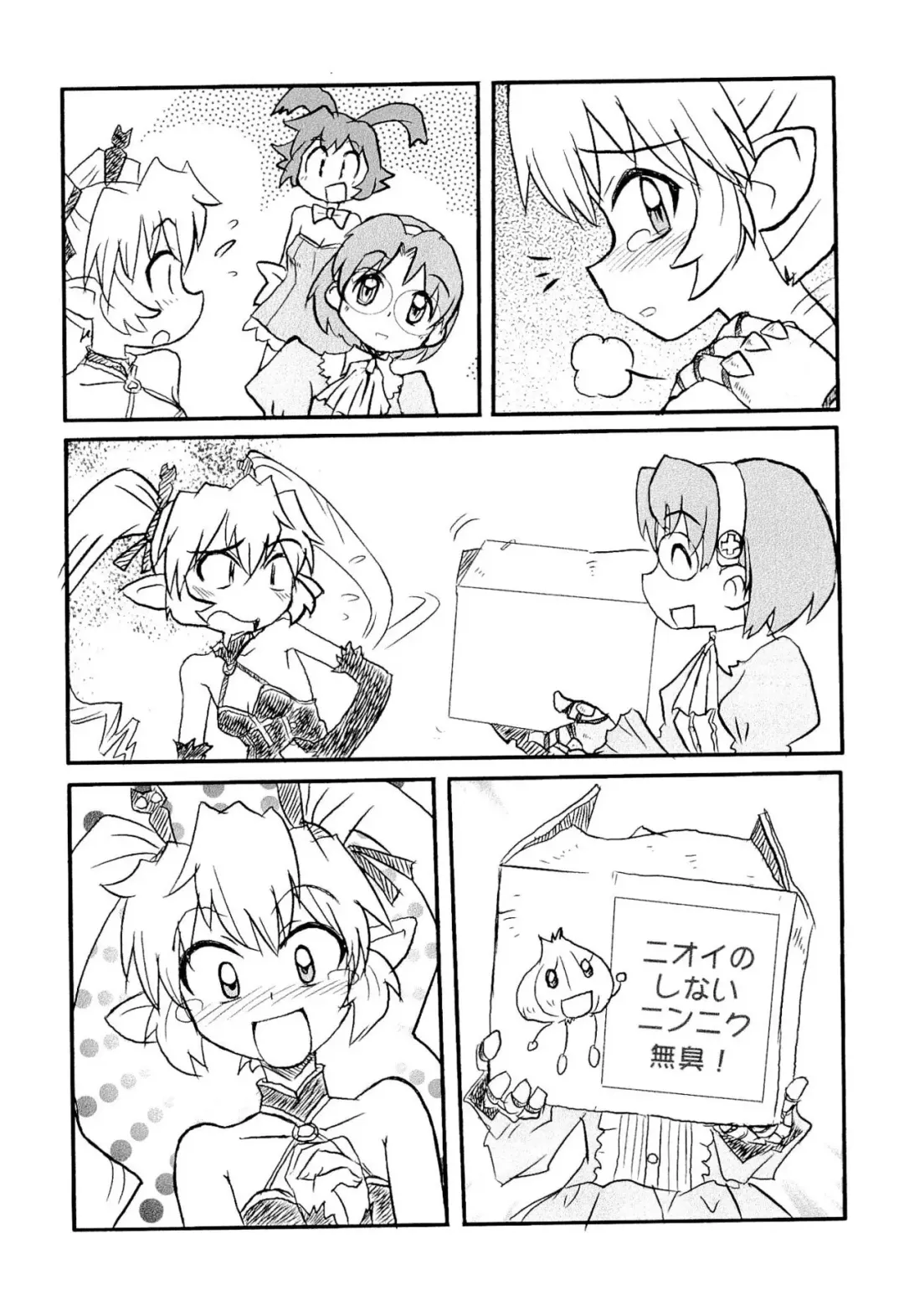 [Utumno] Poka Poka Fhentai - Page 8