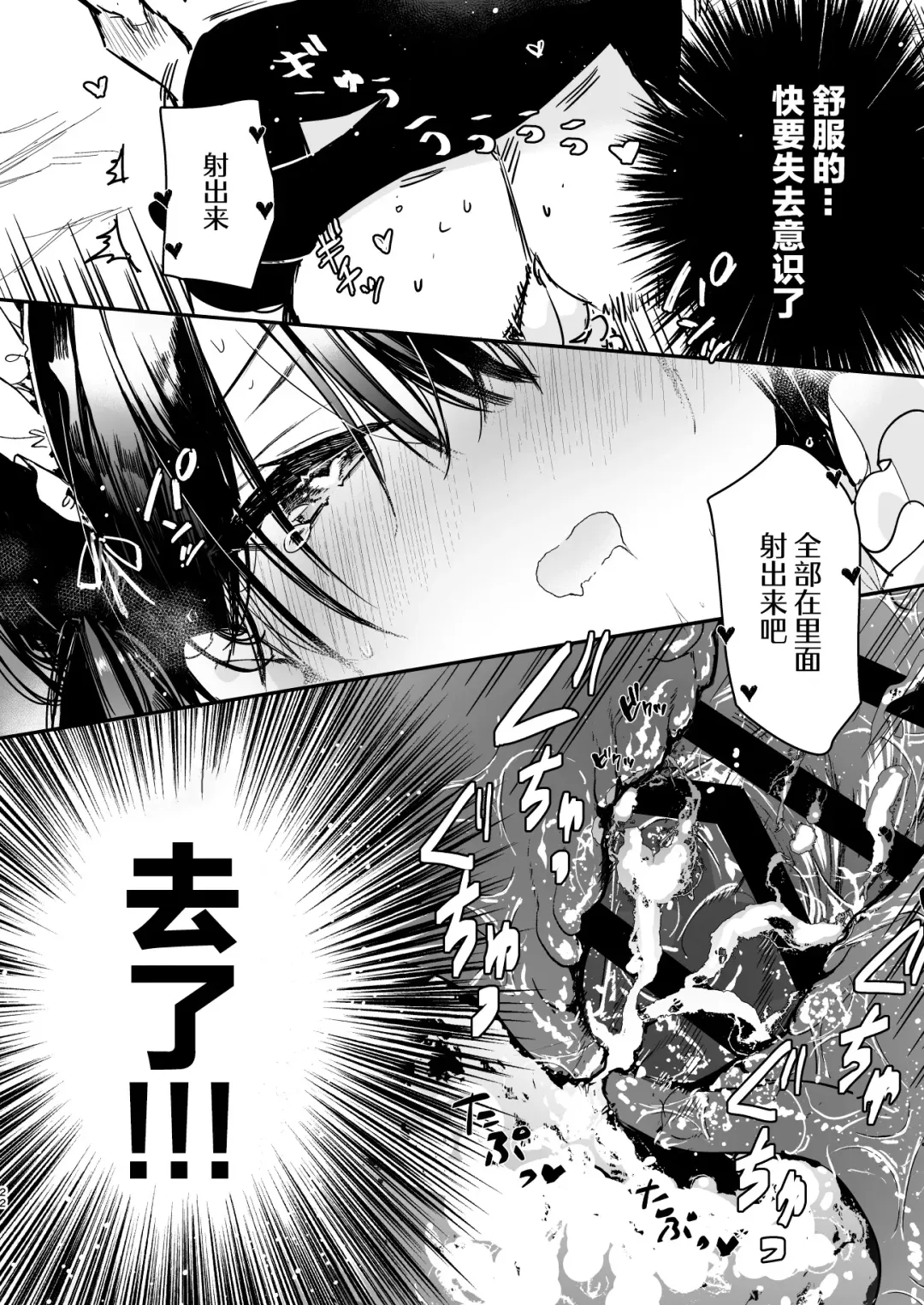 [Mutou Koucha] Maid-san no Naka ga Ippai ni Naru made Renzoku Shasei Ecchi Fhentai - Page 21