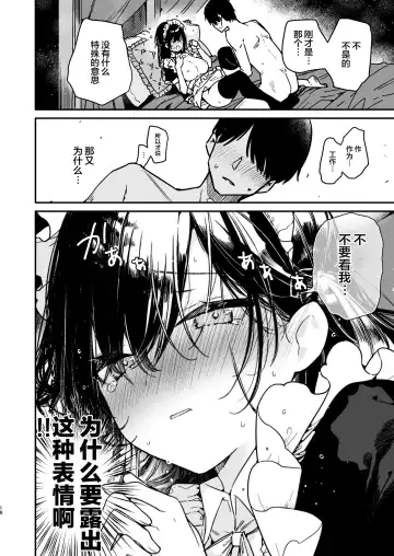 [Mutou Koucha] Maid-san no Naka ga Ippai ni Naru made Renzoku Shasei Ecchi Fhentai - Page 17