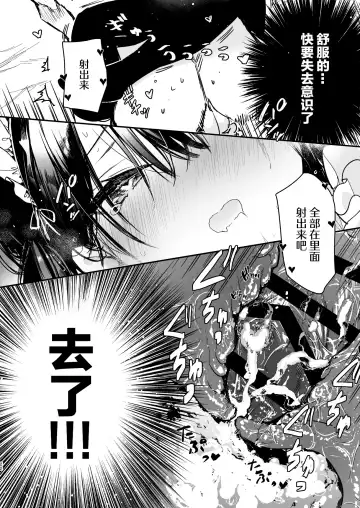 [Mutou Koucha] Maid-san no Naka ga Ippai ni Naru made Renzoku Shasei Ecchi Fhentai - Page 21