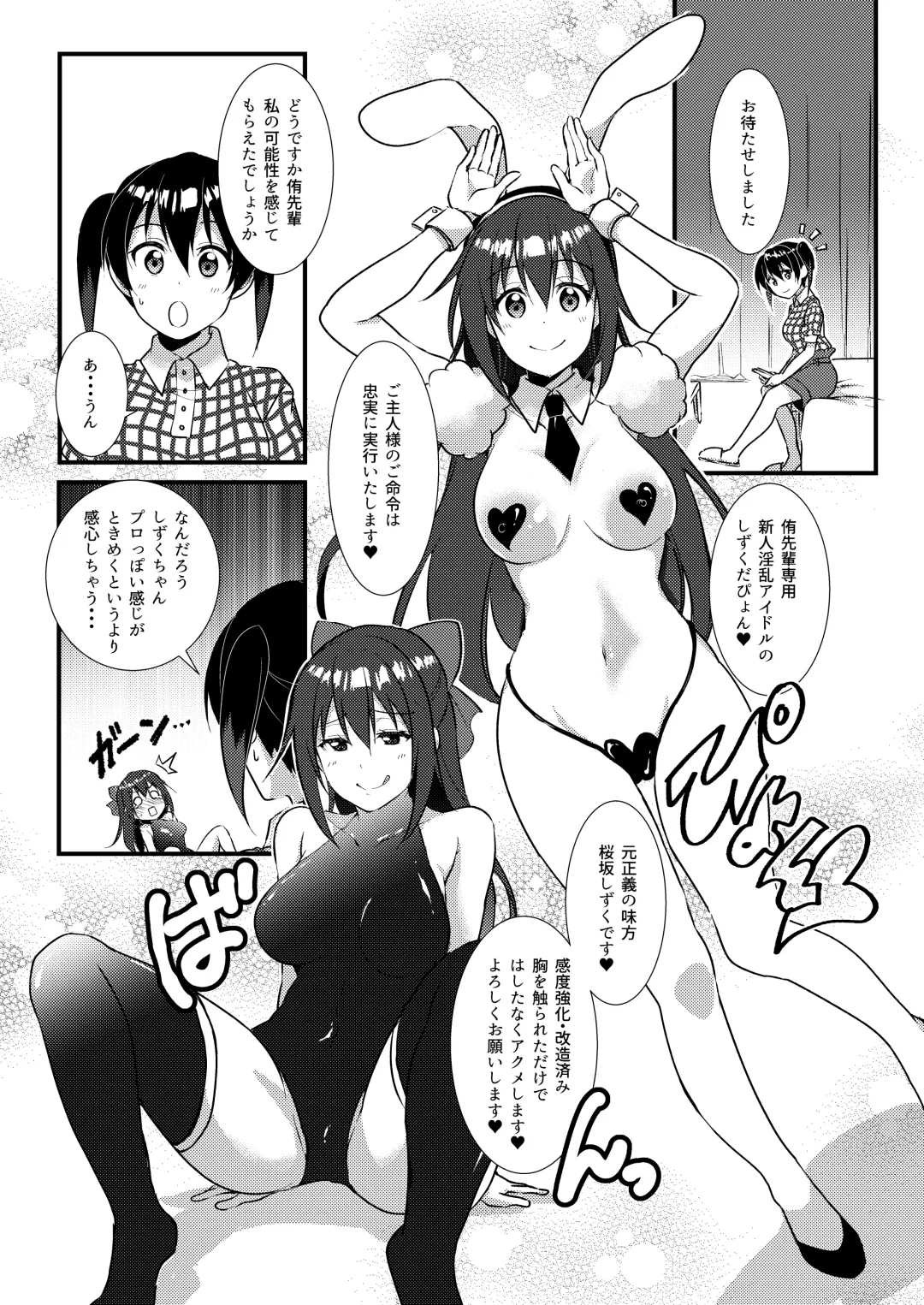 [Ueto Seri] Hyakka Yuran - Sakura Fhentai - Page 10