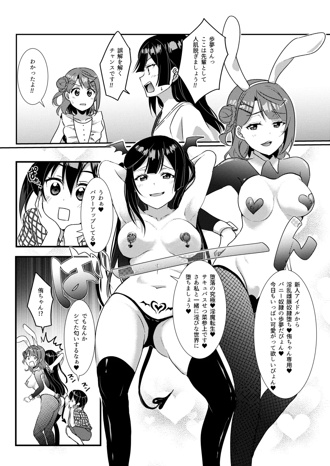 [Ueto Seri] Hyakka Yuran - Sakura Fhentai - Page 13