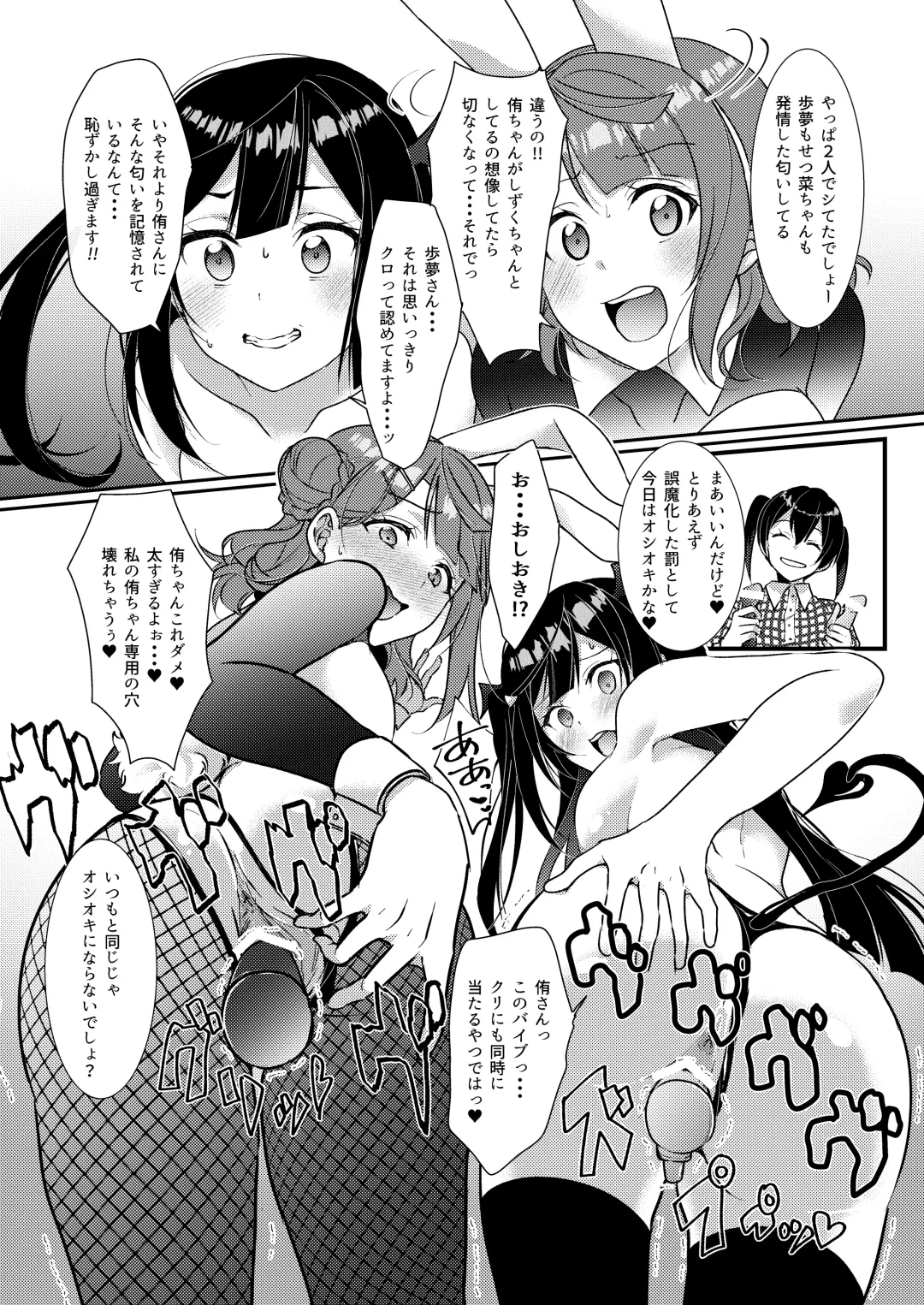 [Ueto Seri] Hyakka Yuran - Sakura Fhentai - Page 14
