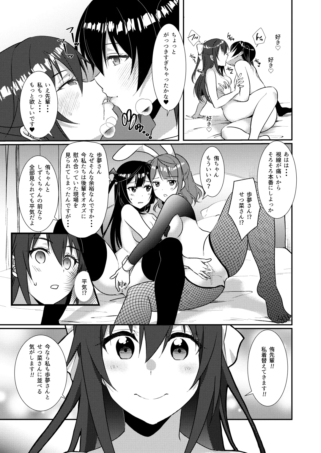 [Ueto Seri] Hyakka Yuran - Sakura Fhentai - Page 18