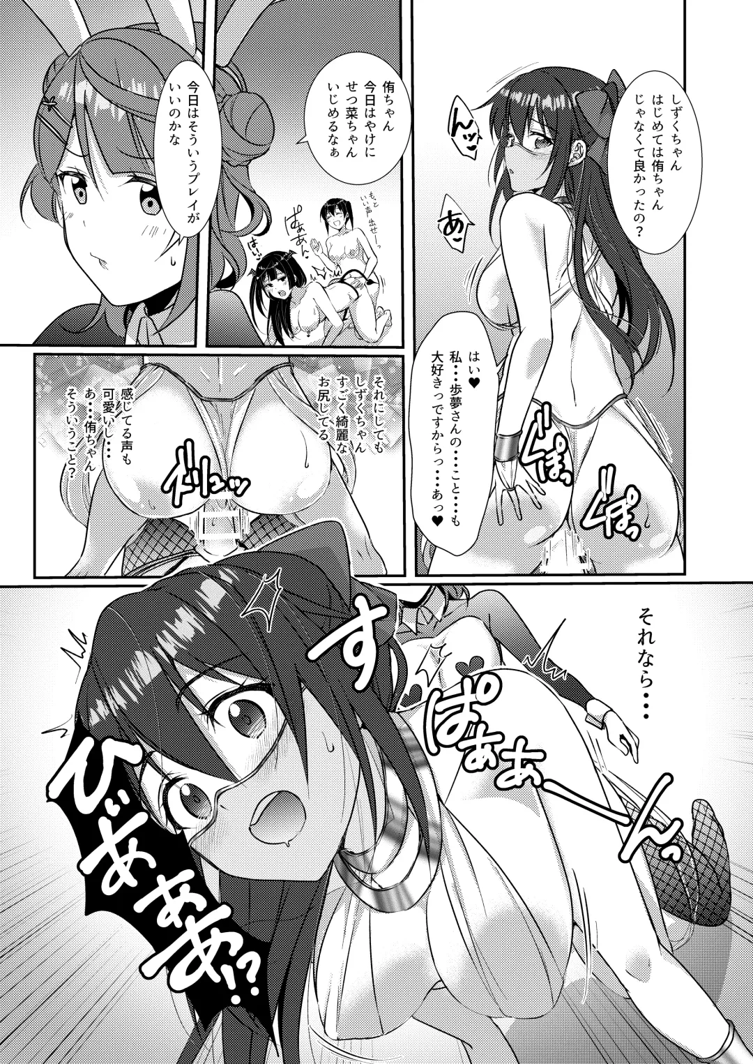 [Ueto Seri] Hyakka Yuran - Sakura Fhentai - Page 22