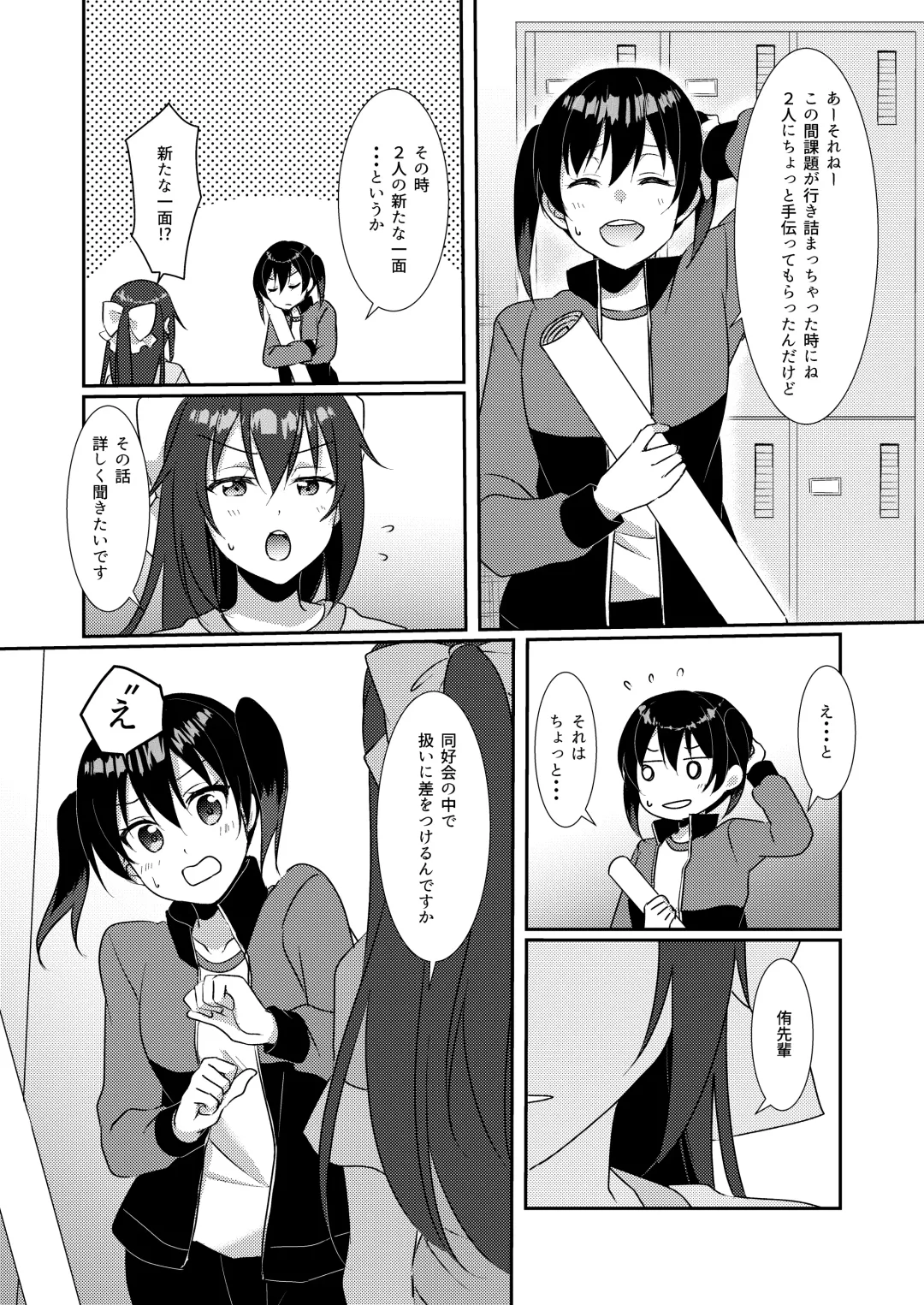 [Ueto Seri] Hyakka Yuran - Sakura Fhentai - Page 3