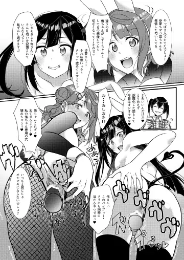 [Ueto Seri] Hyakka Yuran - Sakura Fhentai - Page 14