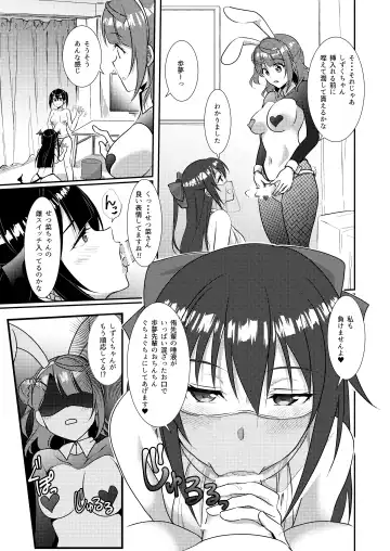 [Ueto Seri] Hyakka Yuran - Sakura Fhentai - Page 20