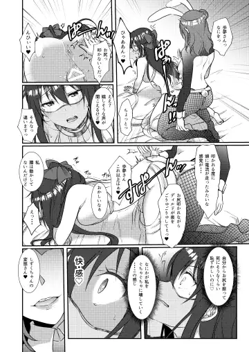 [Ueto Seri] Hyakka Yuran - Sakura Fhentai - Page 23