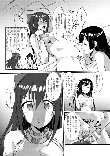 [Ueto Seri] Hyakka Yuran - Sakura Fhentai - Page 25