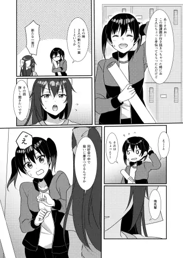 [Ueto Seri] Hyakka Yuran - Sakura Fhentai - Page 3