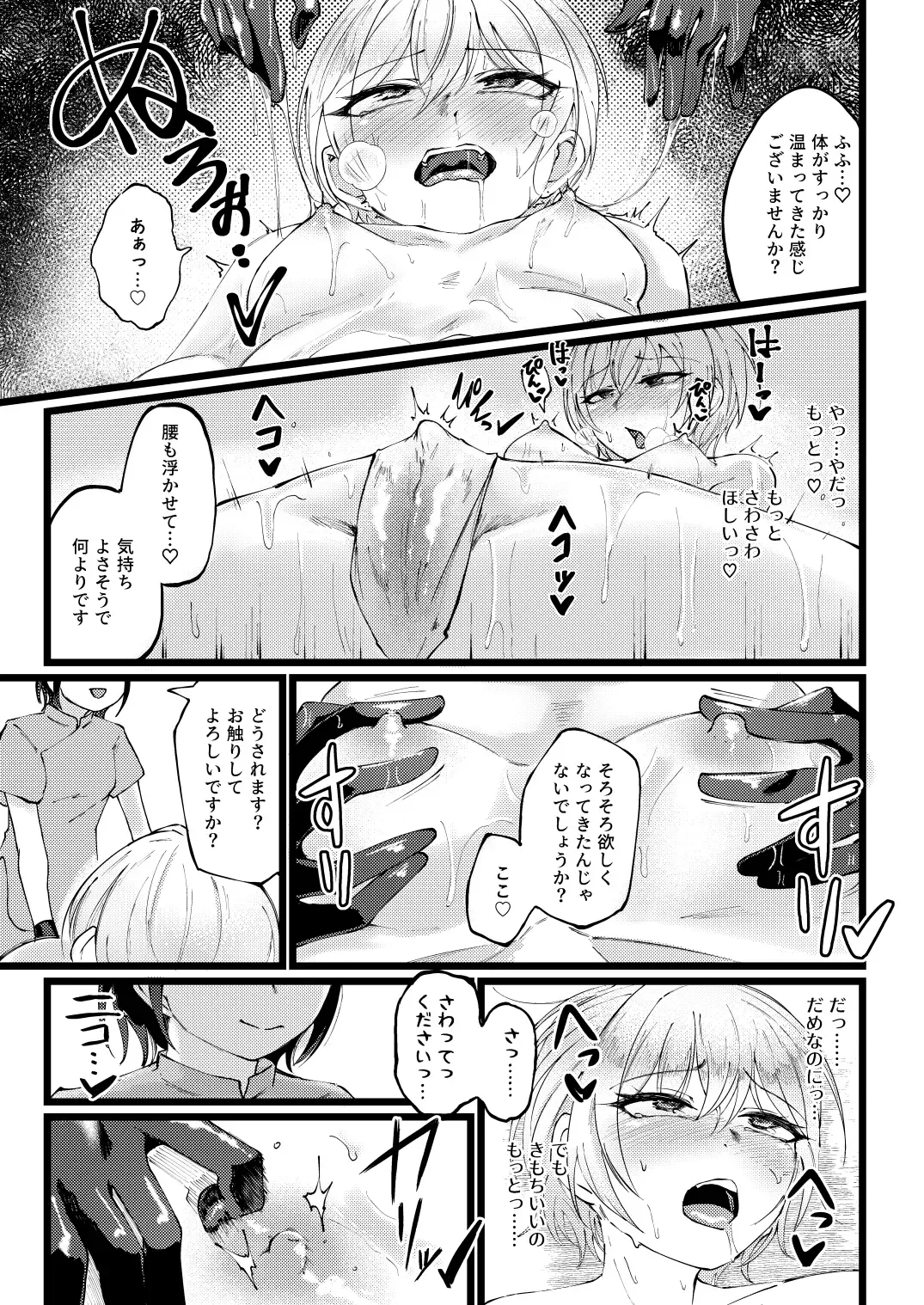 [Yanokake] Sugee Zecchou Shichimatta naa! Fhentai.net - Page 14