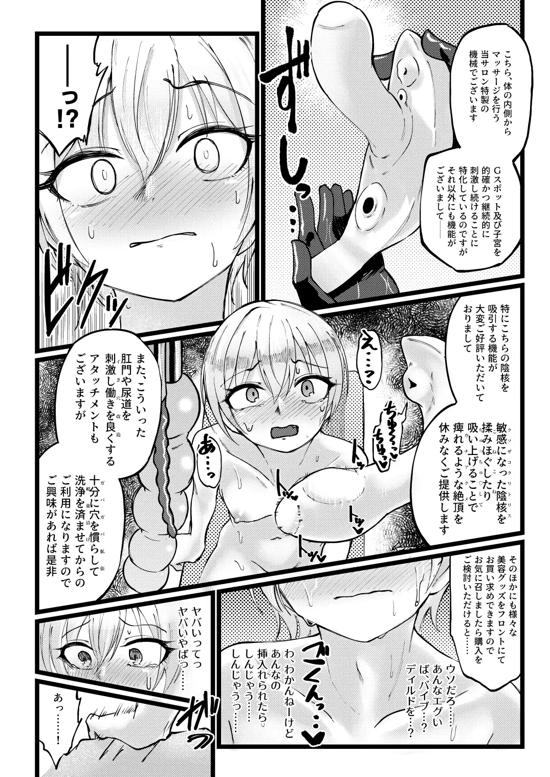 [Yanokake] Sugee Zecchou Shichimatta naa! Fhentai.net - Page 19