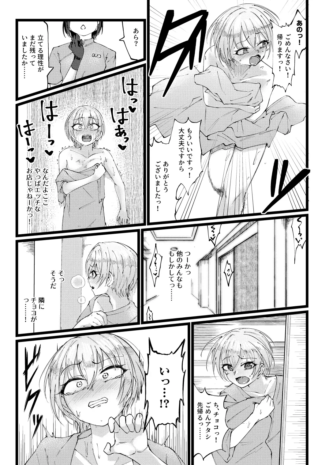 [Yanokake] Sugee Zecchou Shichimatta naa! Fhentai.net - Page 20