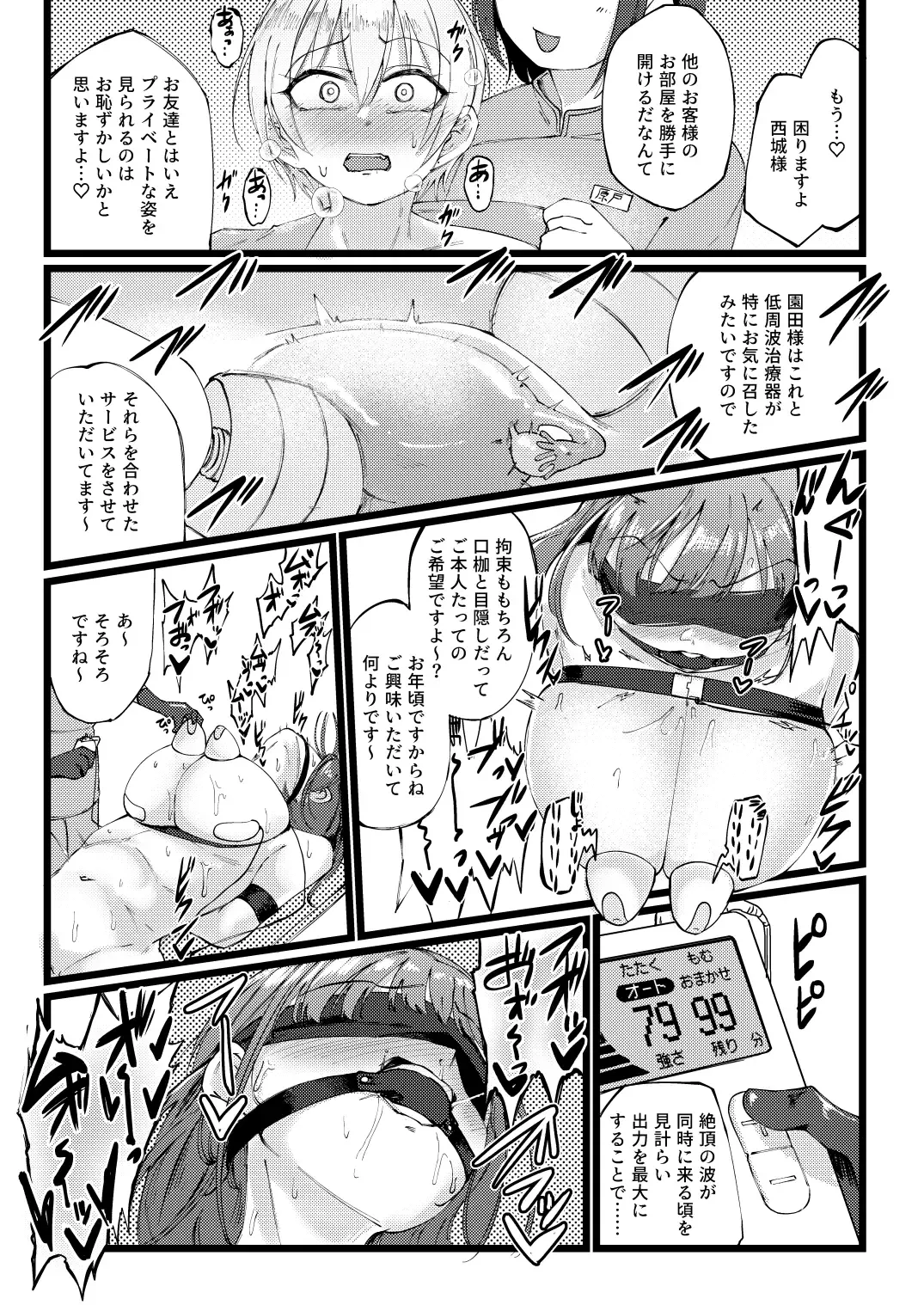 [Yanokake] Sugee Zecchou Shichimatta naa! Fhentai.net - Page 22