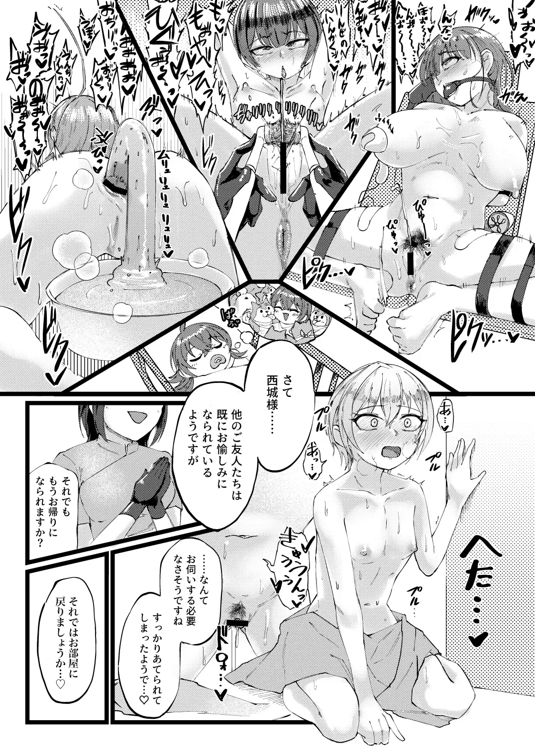 [Yanokake] Sugee Zecchou Shichimatta naa! Fhentai.net - Page 24