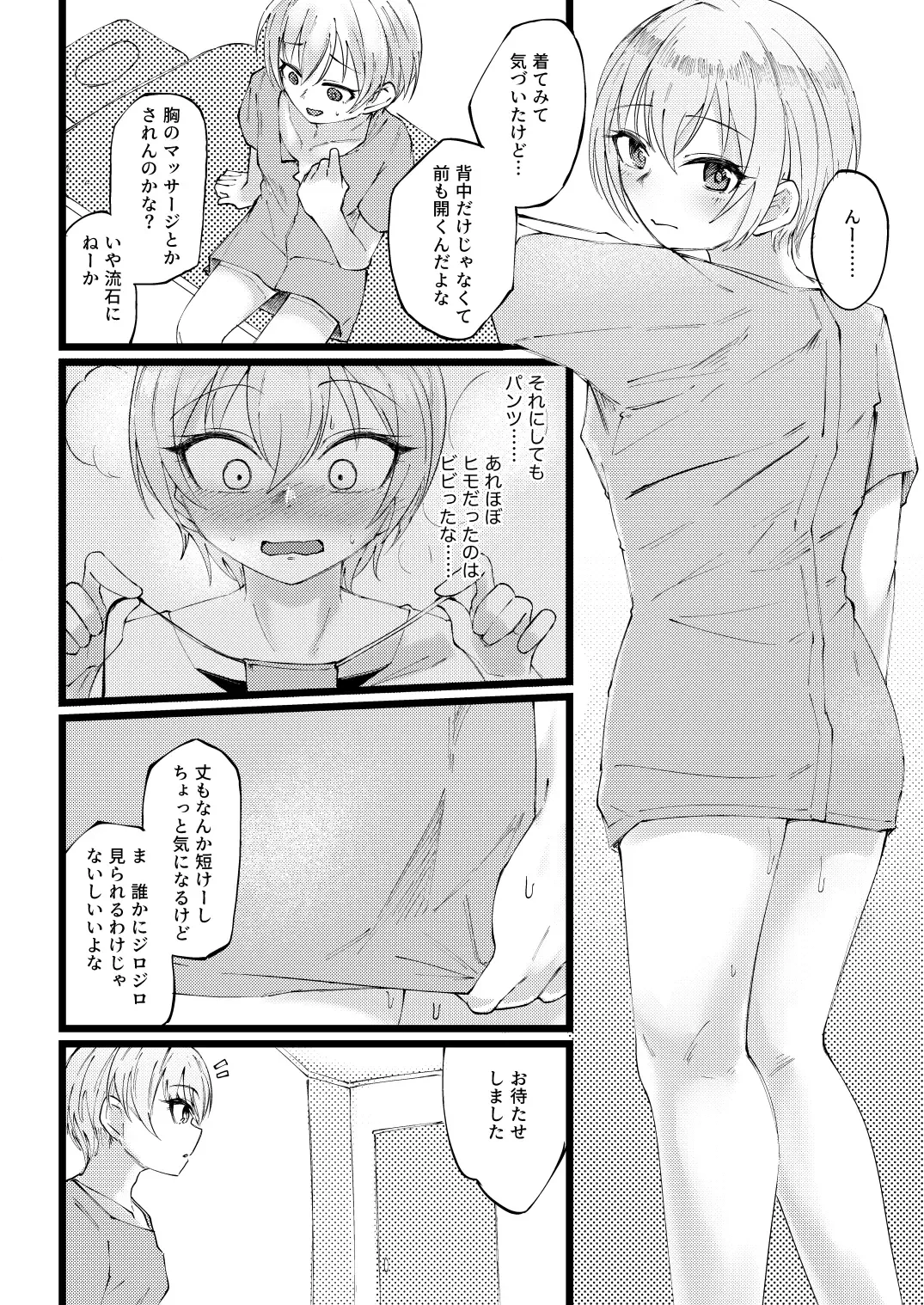 [Yanokake] Sugee Zecchou Shichimatta naa! Fhentai.net - Page 7