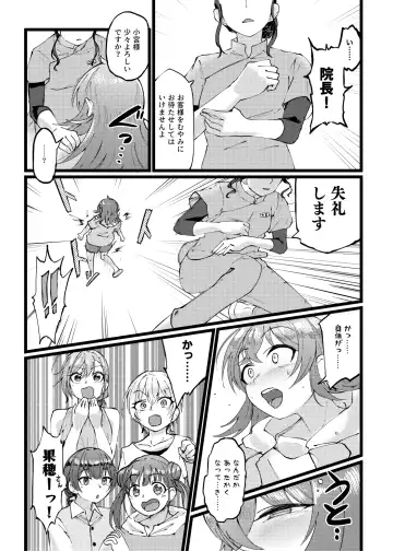 [Yanokake] Sugee Zecchou Shichimatta naa! Fhentai.net - Page 4