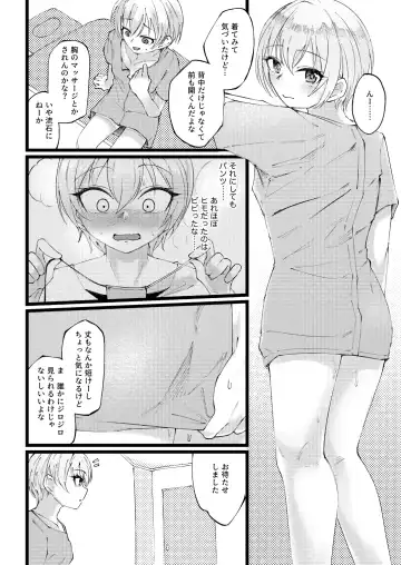 [Yanokake] Sugee Zecchou Shichimatta naa! Fhentai.net - Page 7