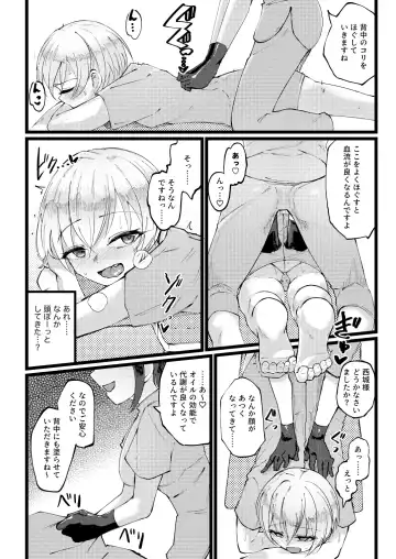 [Yanokake] Sugee Zecchou Shichimatta naa! Fhentai.net - Page 9