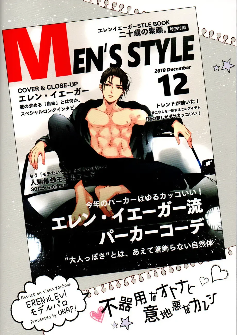 [Maine] Bukiyou na Otona to Ijiwaruna Kareshi. | A clumsy adult and a nasty boyfriend Fhentai - Page 31