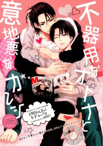 [Maine] Bukiyou na Otona to Ijiwaruna Kareshi. | A clumsy adult and a nasty boyfriend - Fhentai