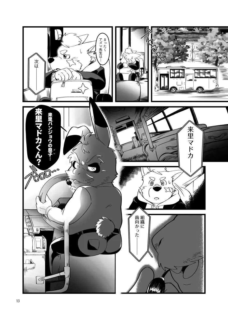 Zecchou no Gao Gaon Fhentai.net - Page 12