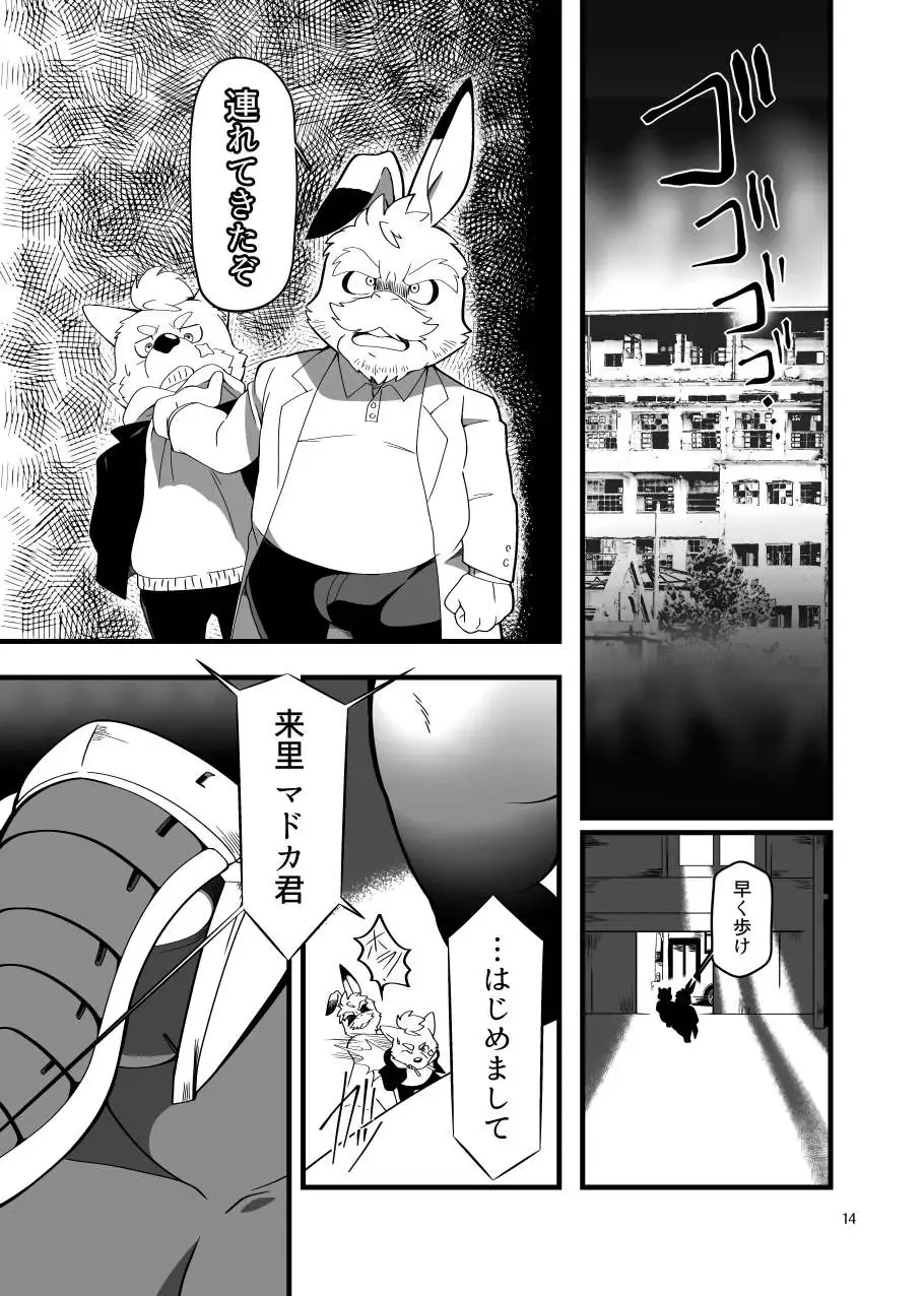 Zecchou no Gao Gaon Fhentai.net - Page 13