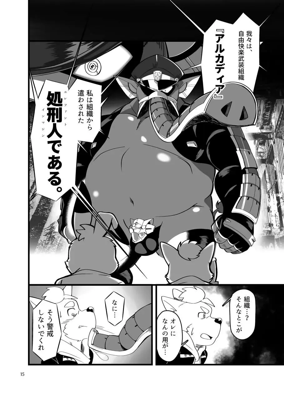 Zecchou no Gao Gaon Fhentai.net - Page 14