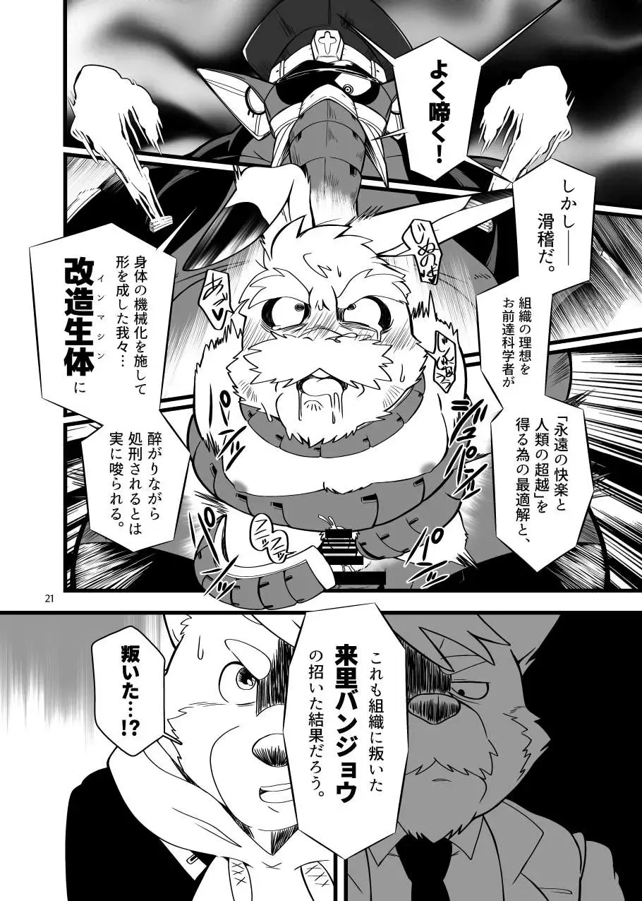 Zecchou no Gao Gaon Fhentai.net - Page 20