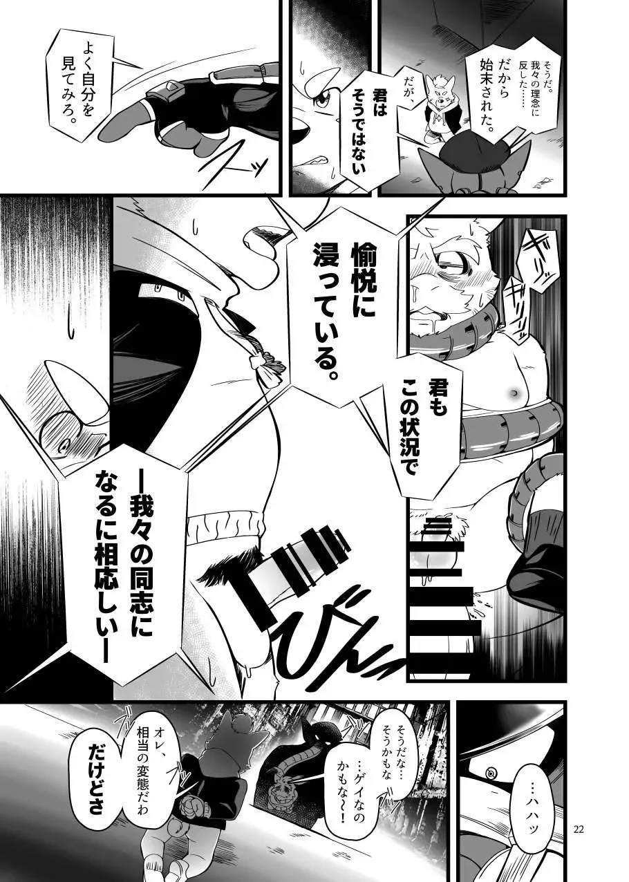 Zecchou no Gao Gaon Fhentai.net - Page 21