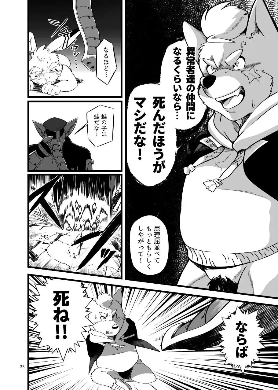 Zecchou no Gao Gaon Fhentai.net - Page 22