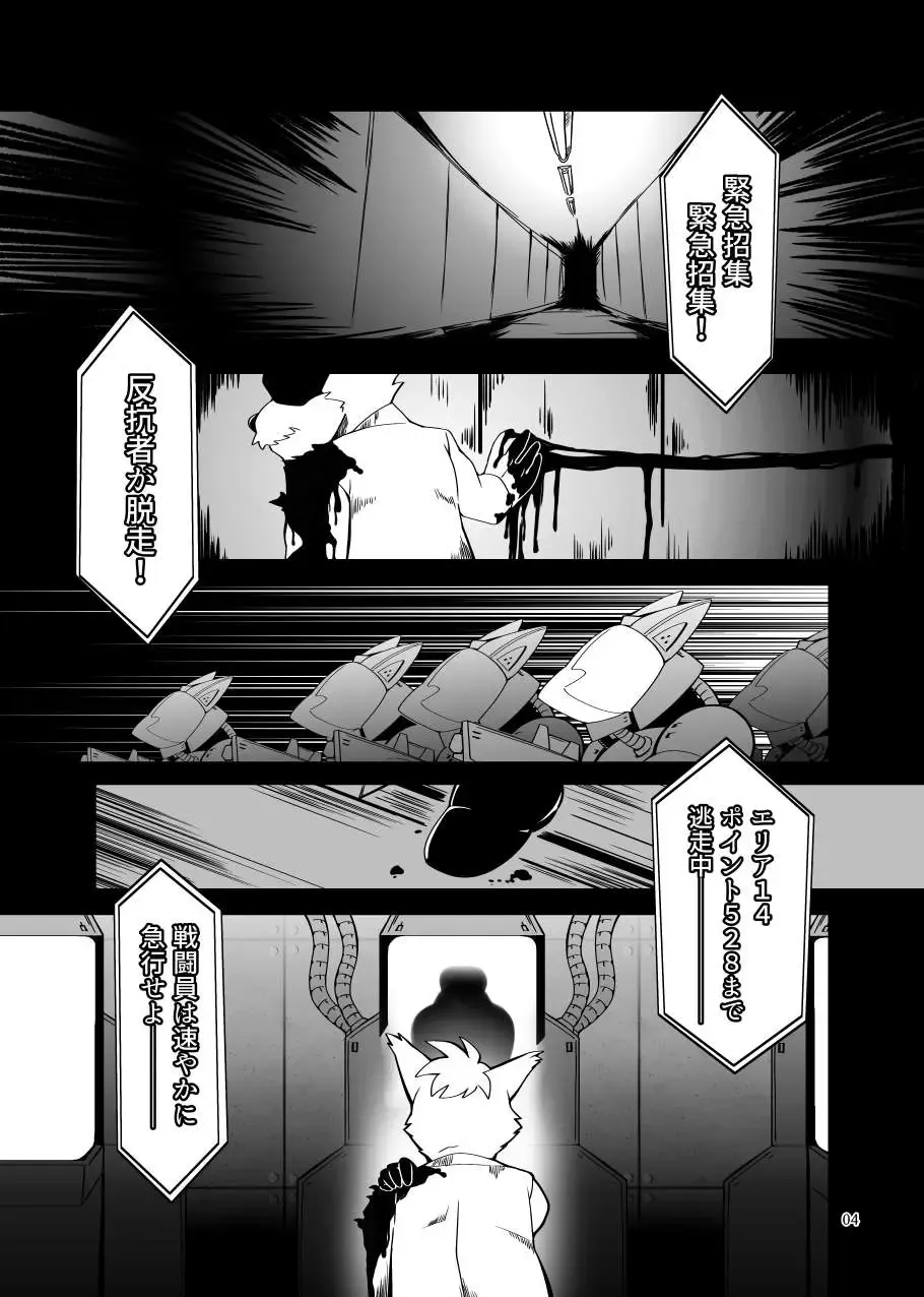 Zecchou no Gao Gaon Fhentai.net - Page 3