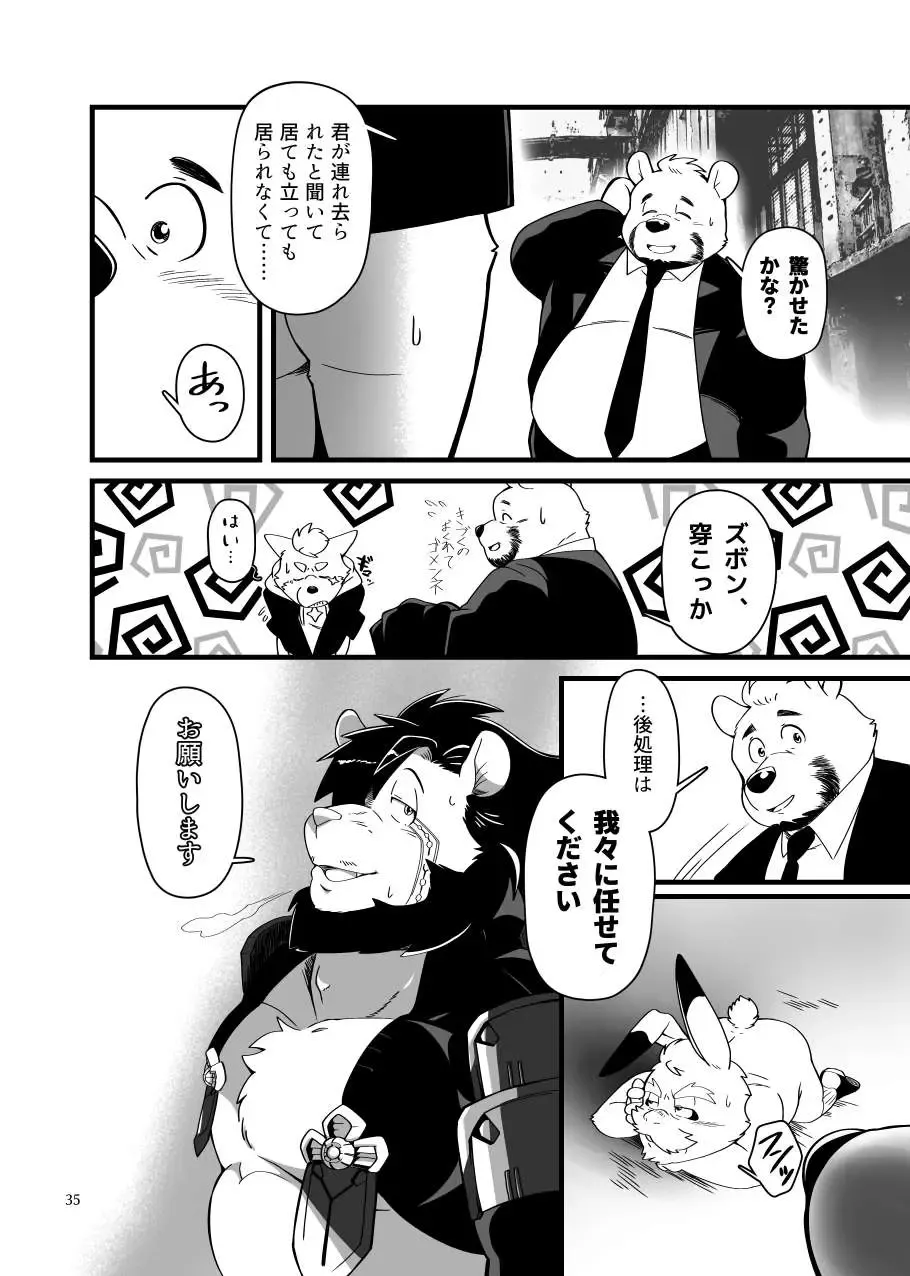 Zecchou no Gao Gaon Fhentai.net - Page 34