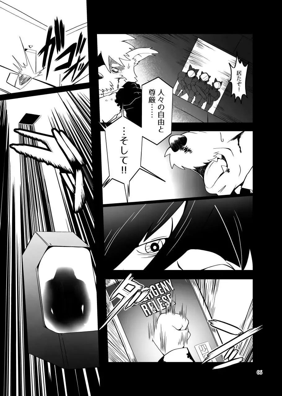 Zecchou no Gao Gaon Fhentai.net - Page 5