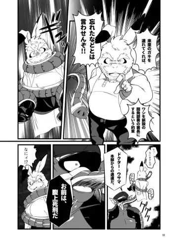 Zecchou no Gao Gaon Fhentai.net - Page 17