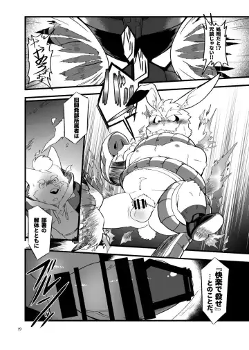 Zecchou no Gao Gaon Fhentai.net - Page 18