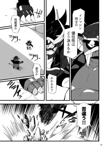 Zecchou no Gao Gaon Fhentai.net - Page 27