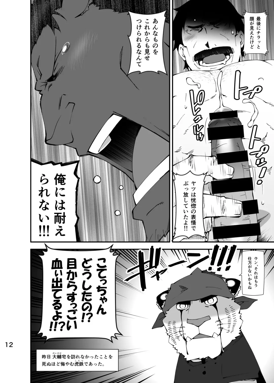 [Toratora] RED & BULL no Ohikkoshi Fhentai.net - Page 11