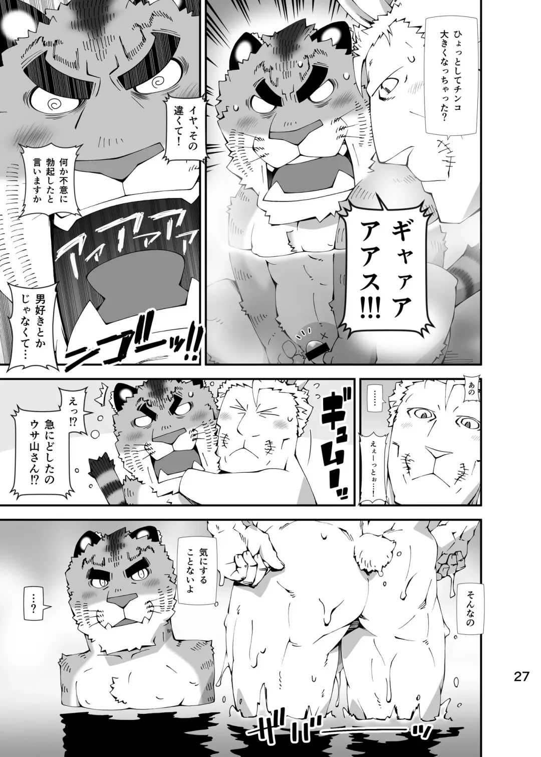 [Toratora] RED & BULL no Ohikkoshi Fhentai.net - Page 26