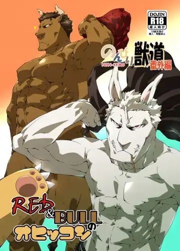 Read [Toratora] RED & BULL no Ohikkoshi - Fhentai.net