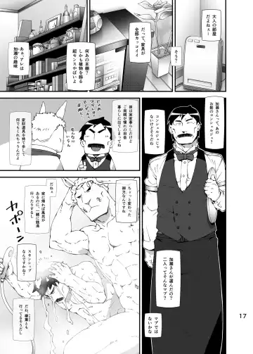 [Toratora] RED & BULL no Ohikkoshi Fhentai.net - Page 16