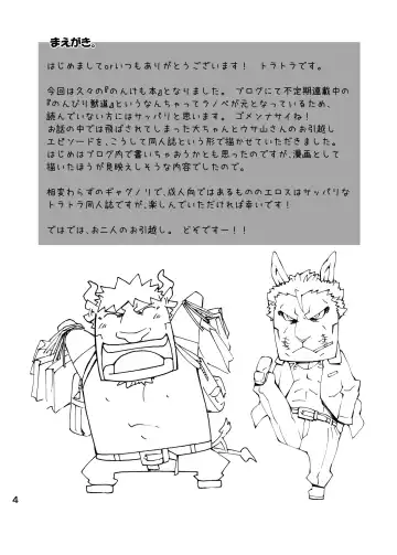 [Toratora] RED & BULL no Ohikkoshi Fhentai.net - Page 3