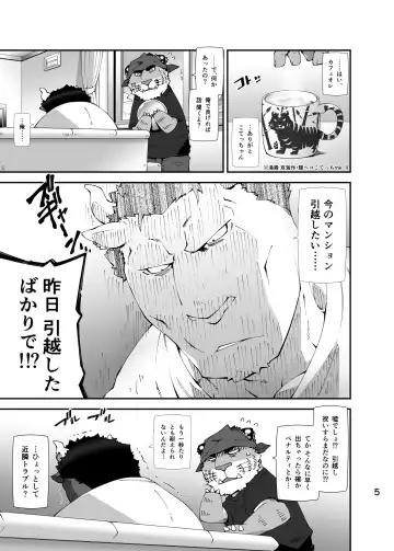 [Toratora] RED & BULL no Ohikkoshi Fhentai.net - Page 4