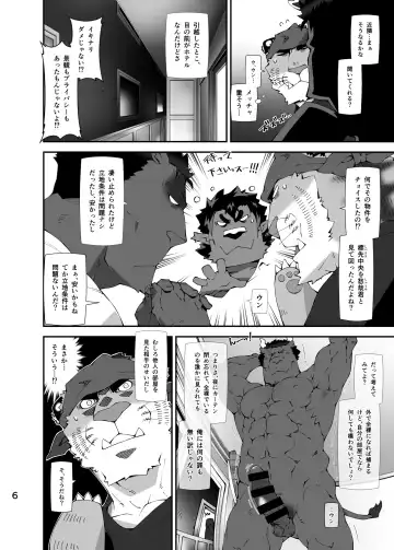 [Toratora] RED & BULL no Ohikkoshi Fhentai.net - Page 5