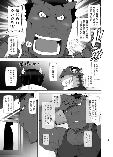 [Toratora] RED & BULL no Ohikkoshi Fhentai.net - Page 6